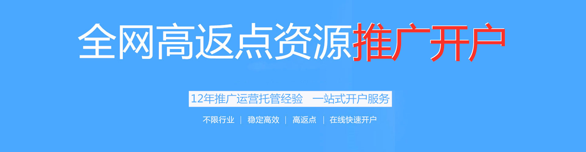 孙吴竞价开户
